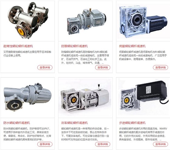 蝸輪蝸桿減速機可以匹配哪些電機使用？ (2).jpg